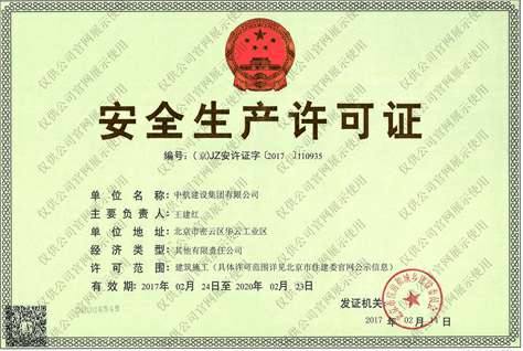 重庆魏泉礼品定制与销售有限公司安全生产许可证