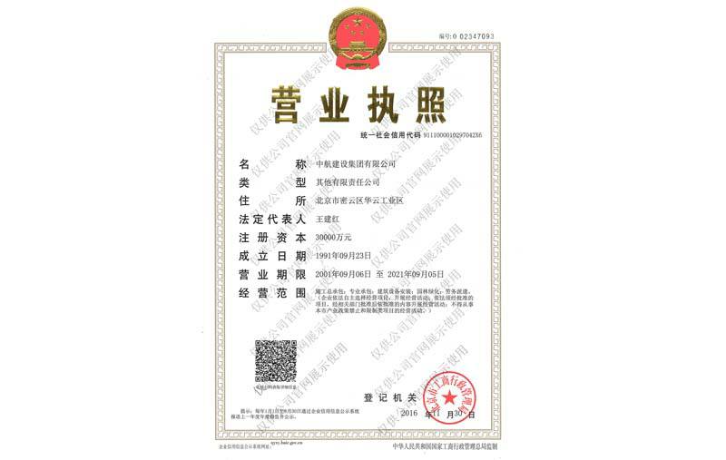 重庆魏泉礼品定制与销售有限公司营业执照