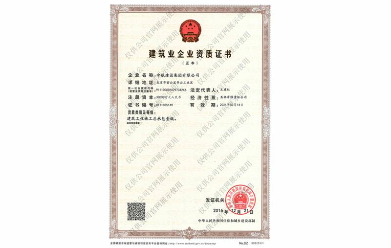 重庆魏泉礼品定制与销售有限公司资质
